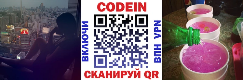 дарнет шоп  мега ссылки  Кодеин напиток Lean (лин)  Печоры 