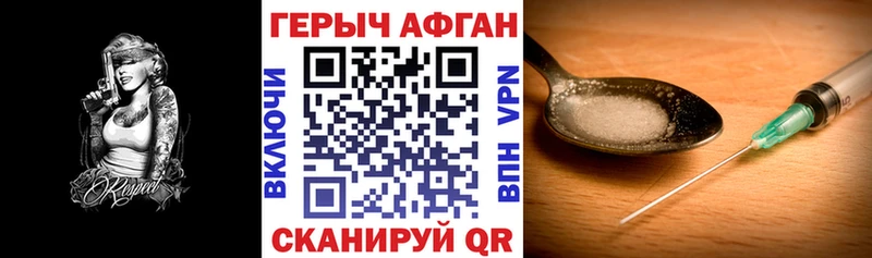 Героин Heroin  Печоры 
