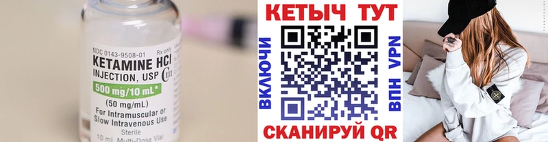 Кетамин ketamine Печоры